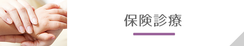 皮膚科